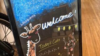 7月のロコジラフ定休日