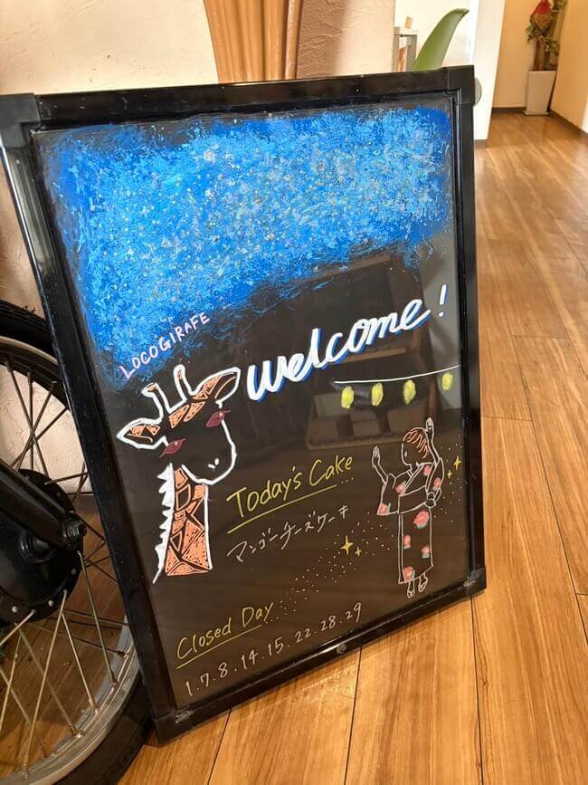 ロコジラフ7月定休日（八日市の洋食屋）
