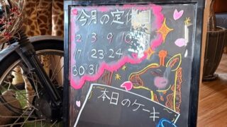 3月のロコジラフ定休日