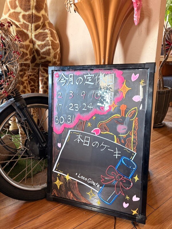 ロコジラフ3月定休日（八日市・東近江市の洋食屋）