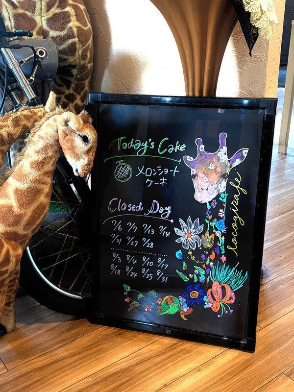 ロコジラフ7月定休日（八日市の洋食屋）
