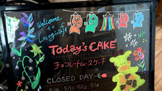 5月のロコジラフ定休日