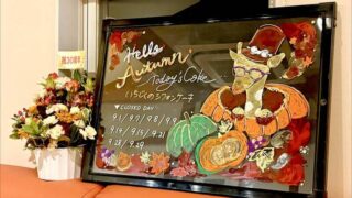 9月のロコジラフ定休日